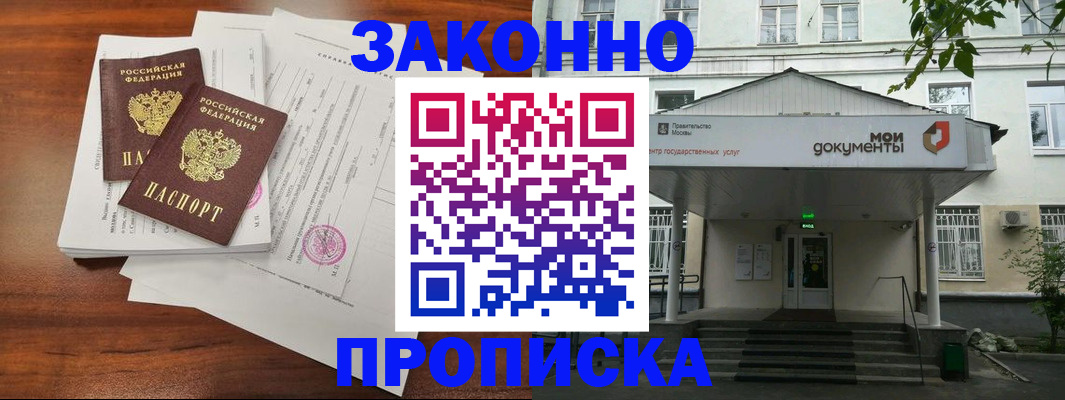 регистрация для дет. сада в Волгореченске
