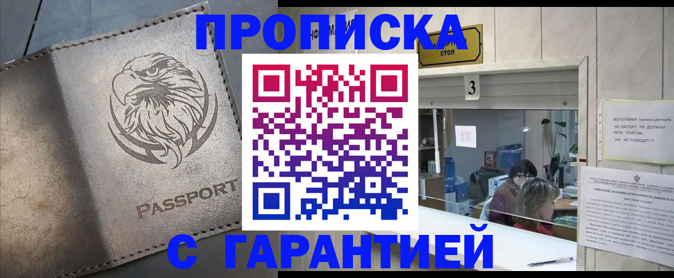 миграционный учет в Волгореченске