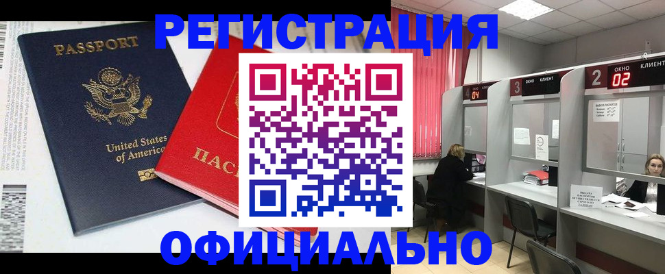 миграционный учет в Волгореченске